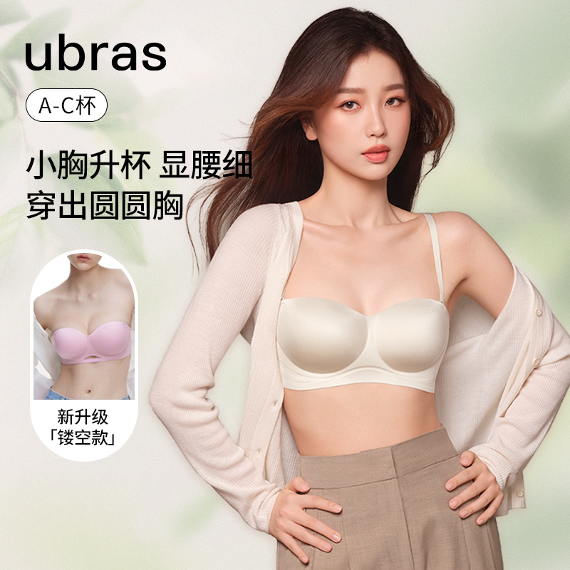 【小胸显大】圆圆杯虞书欣同款抹胸文胸美背薄款透气聚拢无肩带内衣