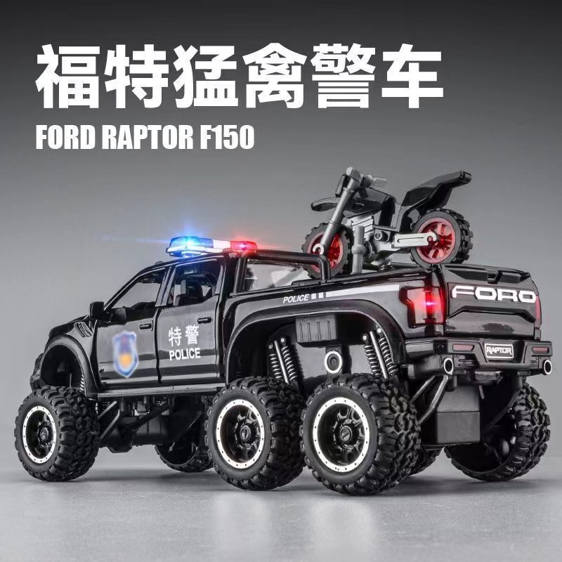 （猛禽F150警车）皮卡1:28合金越野车儿童车仿真汽车模型