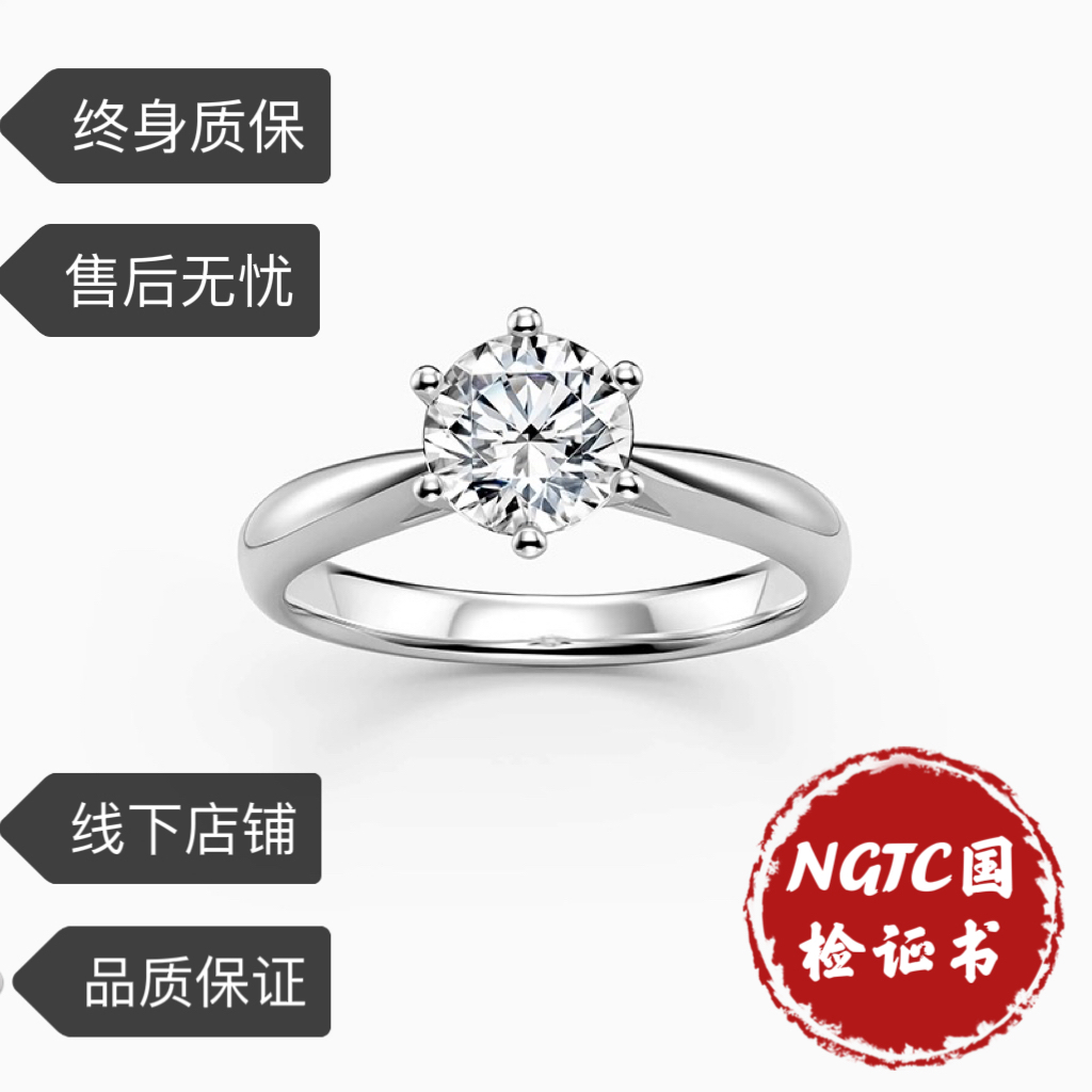 实验室培育钻石PT950经典独钻六爪戒指 培育钻戒求婚订婚戒指
