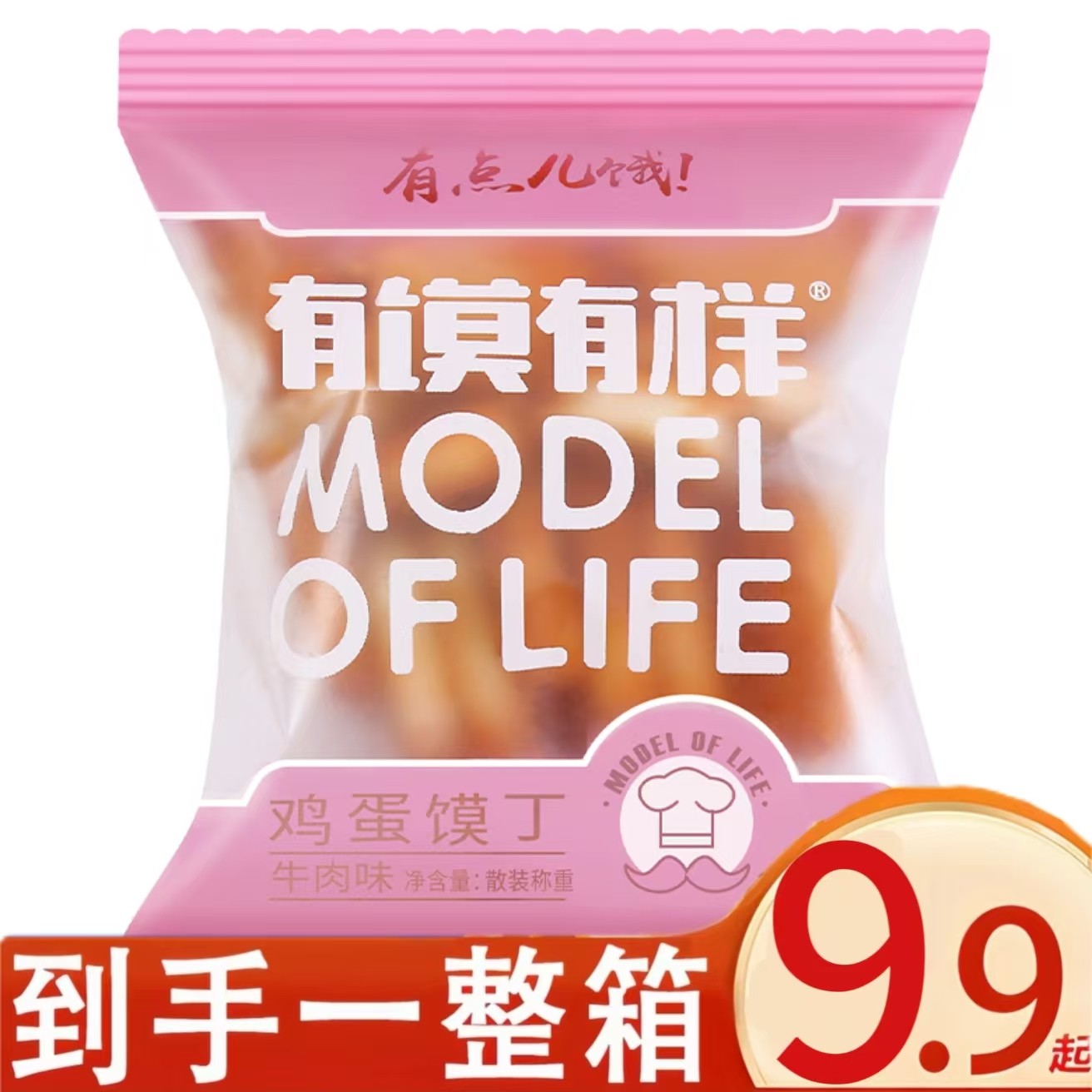 有馍有样鸡蛋馍丁烤香馍片孕妇儿童休闲早餐多味网红零食饼干原味