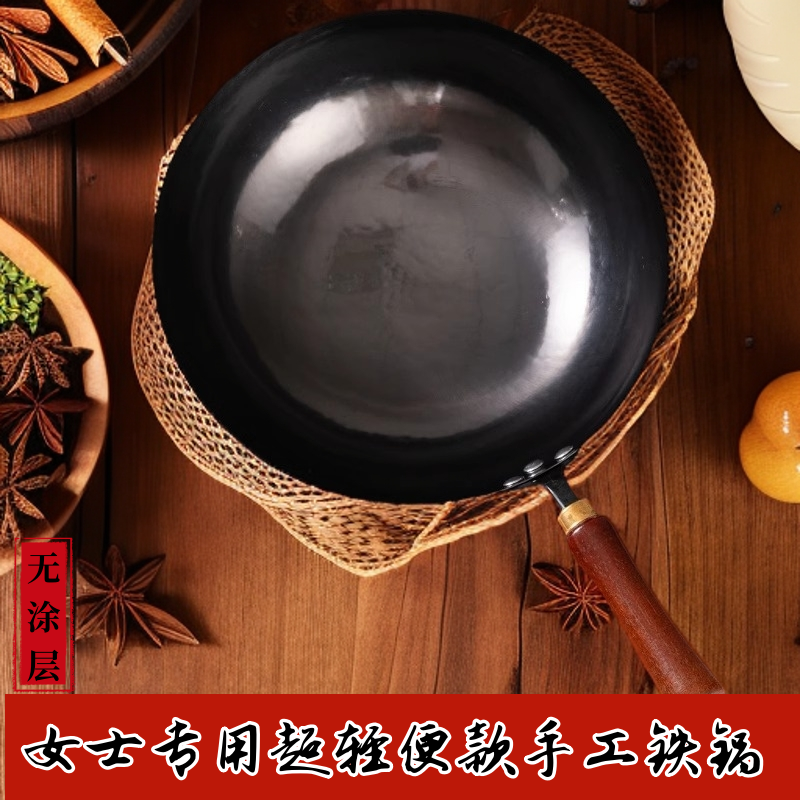 【女性专用超轻便款】手工锻打无涂层炒菜做菜加厚耐用炒锅