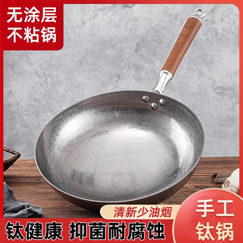 【章丘手工钛锅条纹款】纯钛锅手工锻打无涂层炒菜做菜加厚耐用炒锅