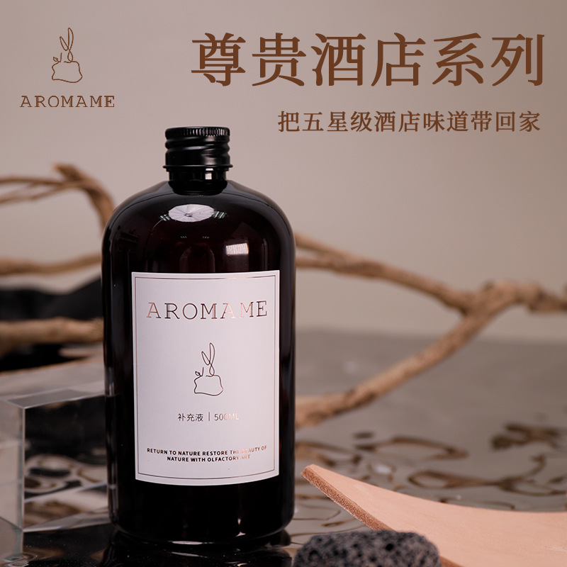 aroma me星级酒店白茶无火香薰精油补充液室内持久香水空气清新剂