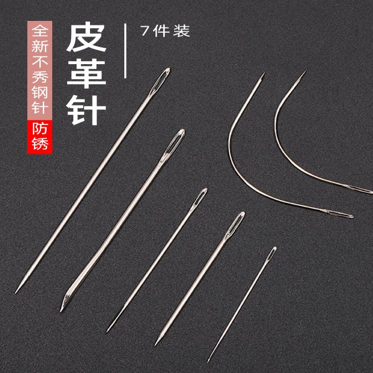 皮革修补沙发钢针弧形半圆弯针手缝公仔包包缝补座椅鞋子针线套装