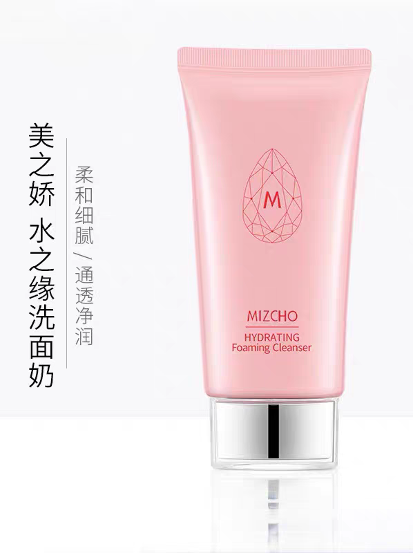 新生活化妆品官方正品美之娇水之缘洗面奶