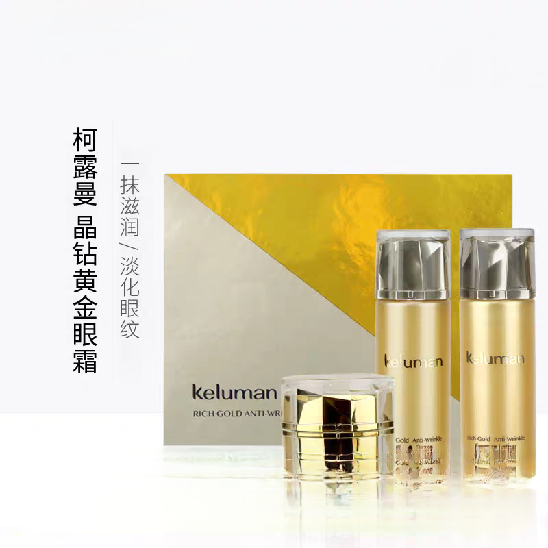 韩国新生活化妆品珂露曼晶钻黄金防皱眼霜