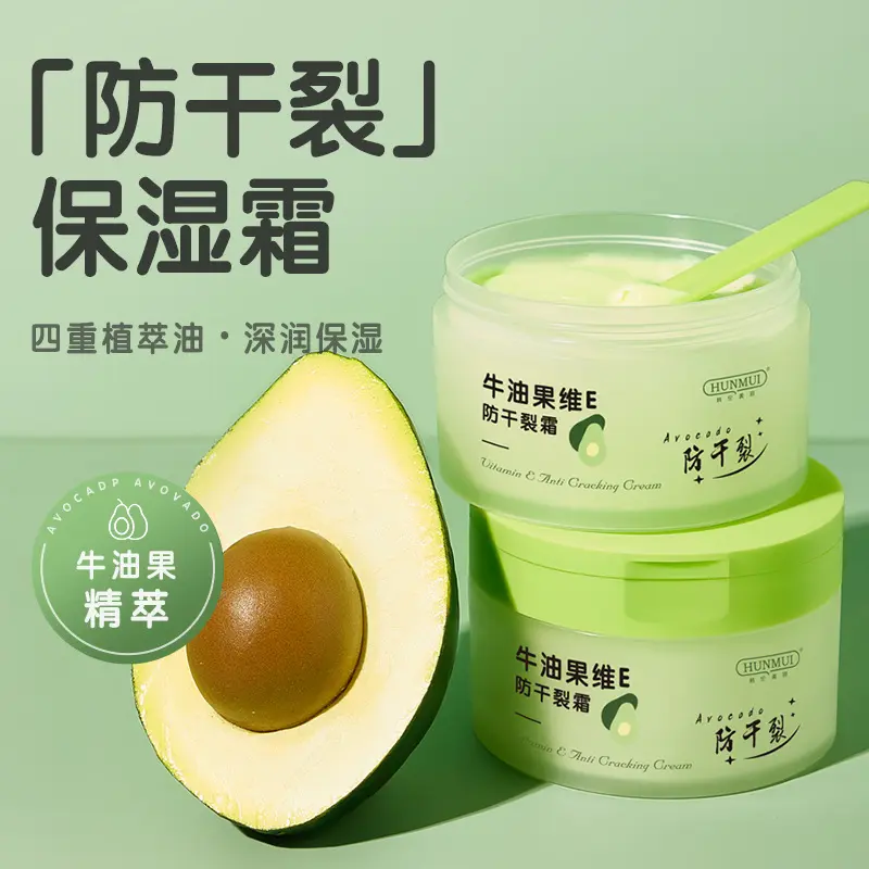 牛油果维E防干裂霜皲裂霜保湿滋润修护干燥秋冬护理霜正品男士女