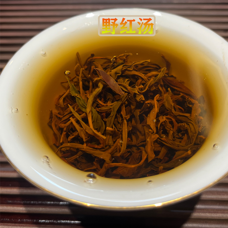 益壶春茶叶茶厂批发云南山野红茶古树头春高山高山严选红茶