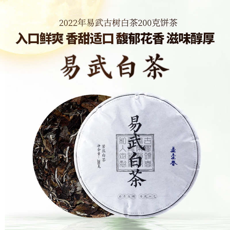 益壶春茶叶批发易武普洱茶白茶2023年古树头春茶叶