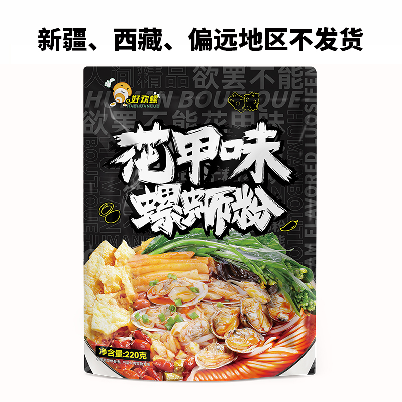 花甲味螺蛳粉220g*1袋