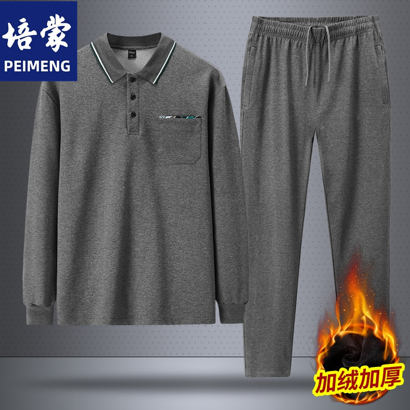 培蒙秋冬新款中老年运动加绒套大码男士棉长袖长裤休闲两件套爸爸