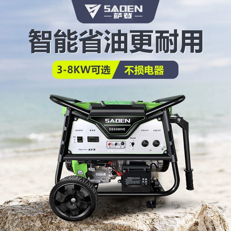 德国SADEN萨登3KW/5KW/8KW220V/380V工地工厂商场门店应急发电机