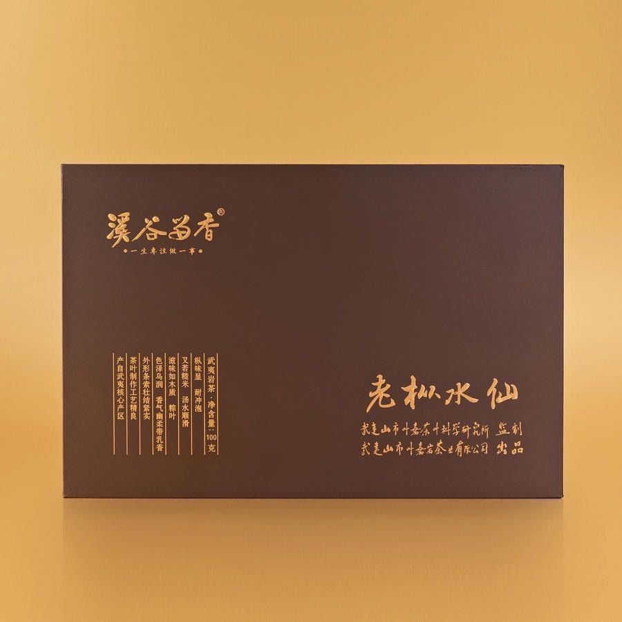 溪谷留香 真脉系列老枞水仙 100g10泡乌龙茶花香武夷岩茶礼盒装