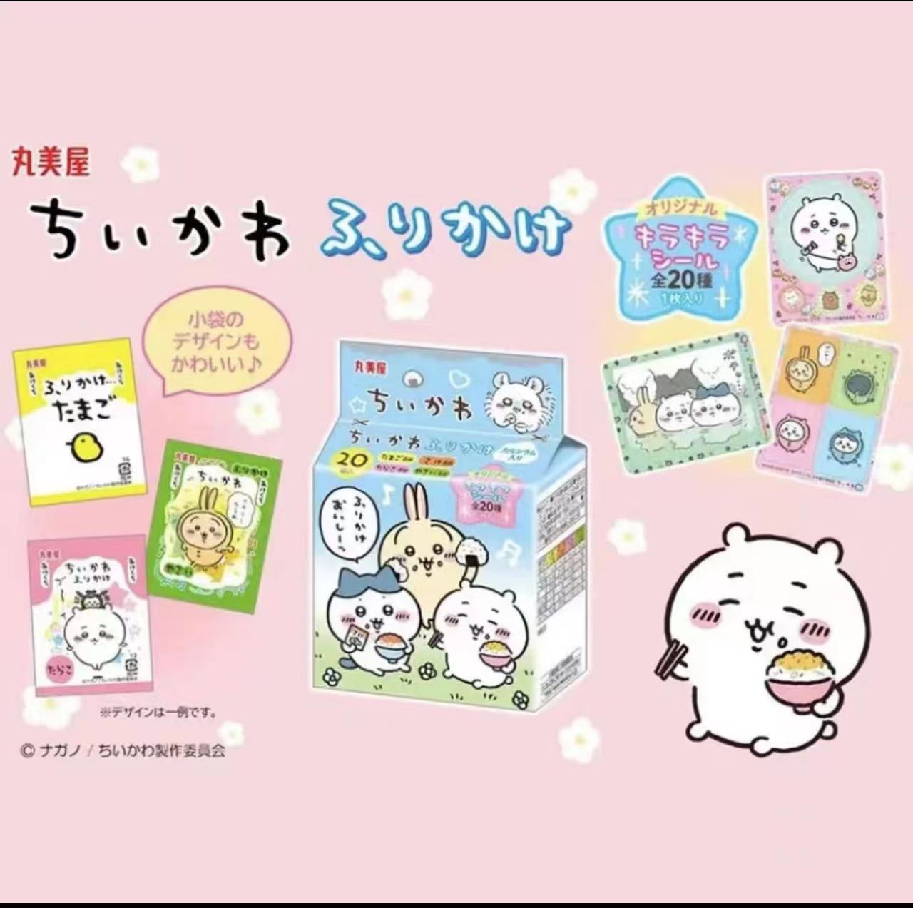 【chiikawa】吉伊卡哇拌饭料贴纸