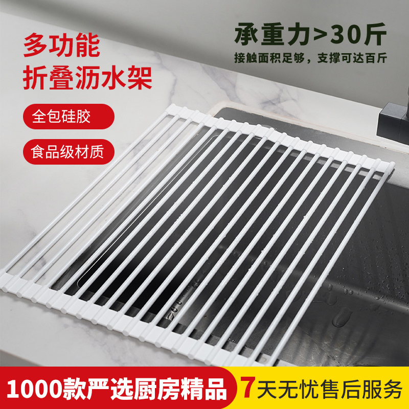 水槽沥水架硅胶可折叠洗碗沥水篮厨房沥水架碗碟架宝宝洗屁屁神器