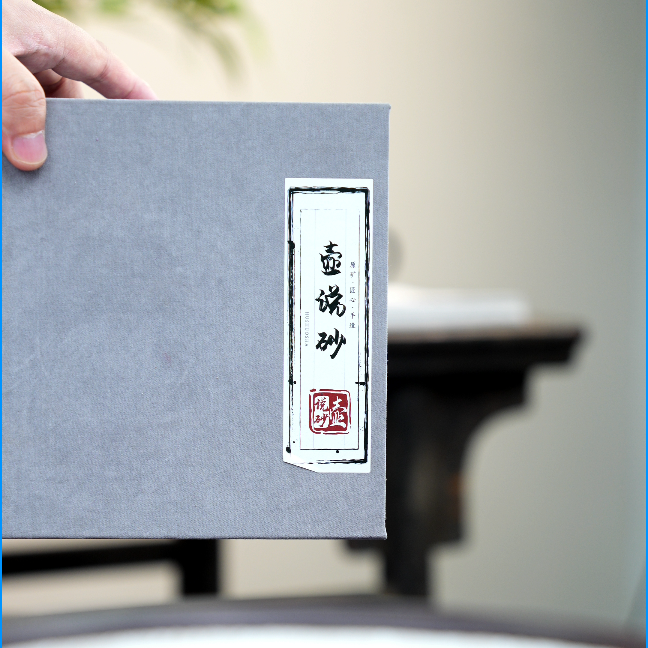 壶说砂 紫砂12.9日礼盒012