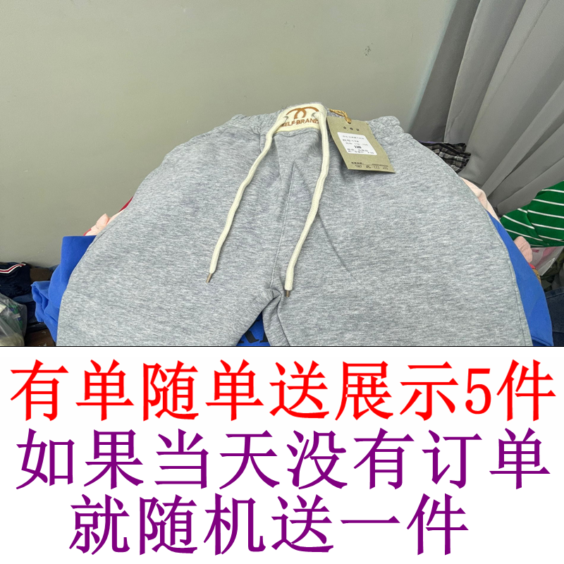 【有单随单送展示5件，不要5件可以选尺码要2件】没单随机送一件