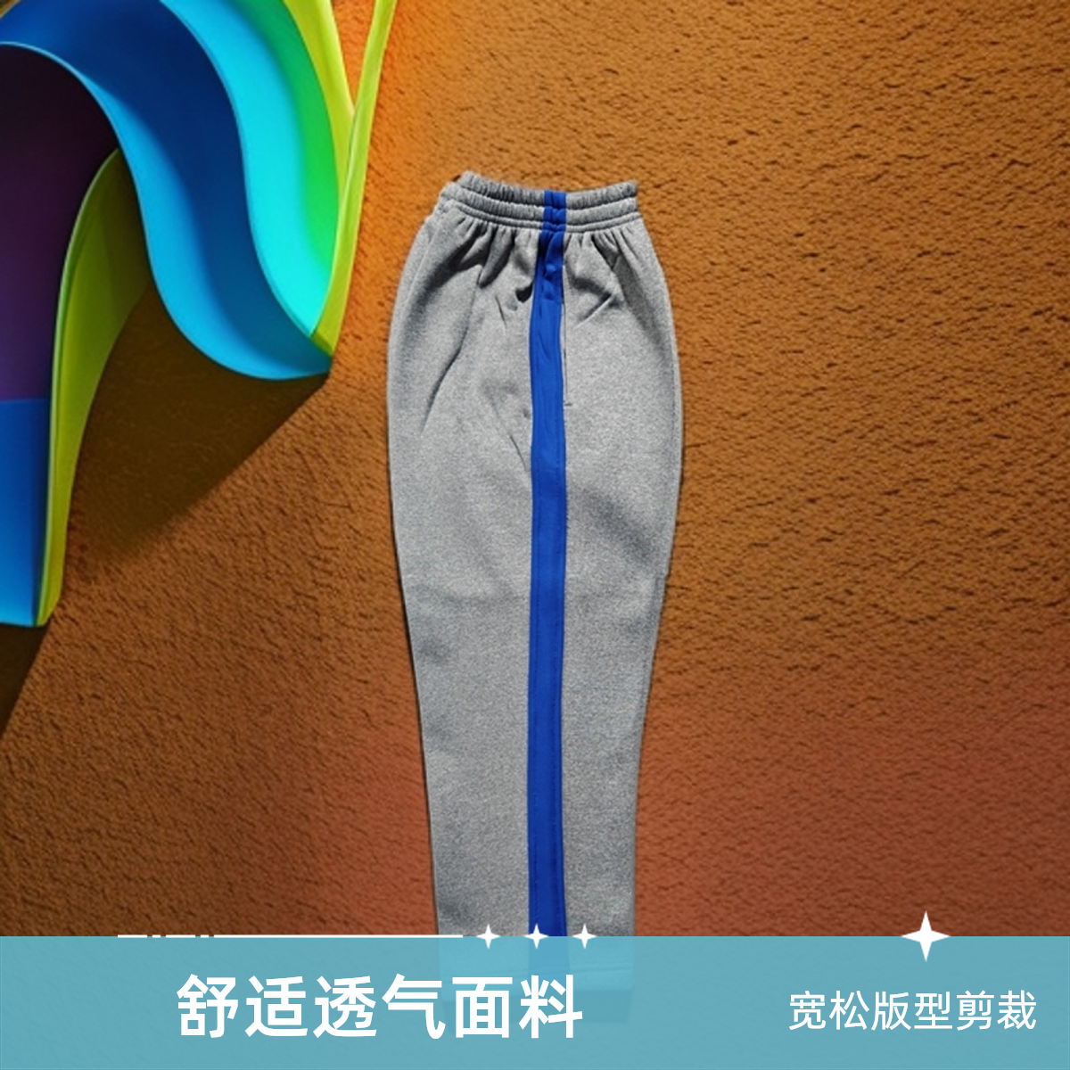 理工大附小同款加绒校服裤子