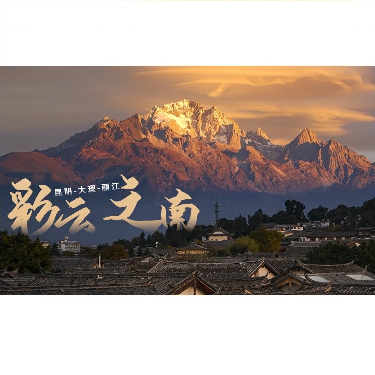 畅游定制卡 22选2-节日通用没有强制消费特色旅游体验