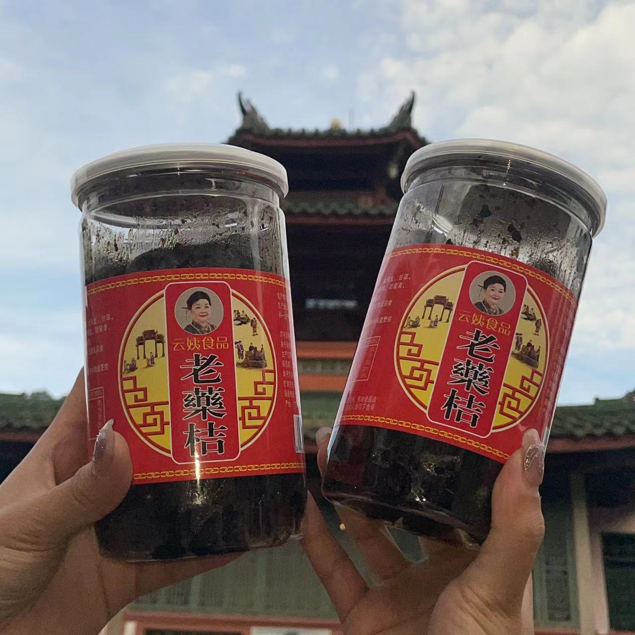 【北门云姨】潮汕特产蜜饯果干凉果500g老药桔送人送长辈直接吃泡水