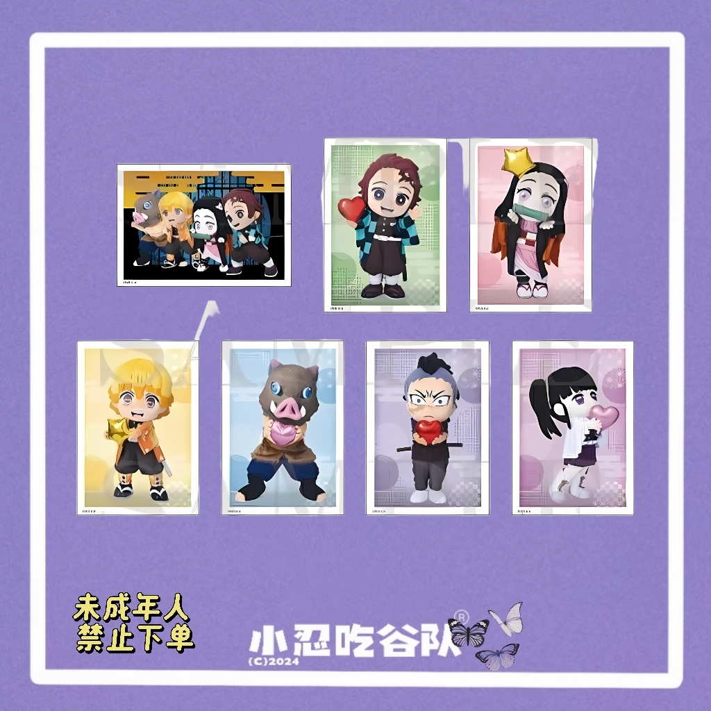 【鬼灭之刃】鬼杀队透卡（盲盒代拆）