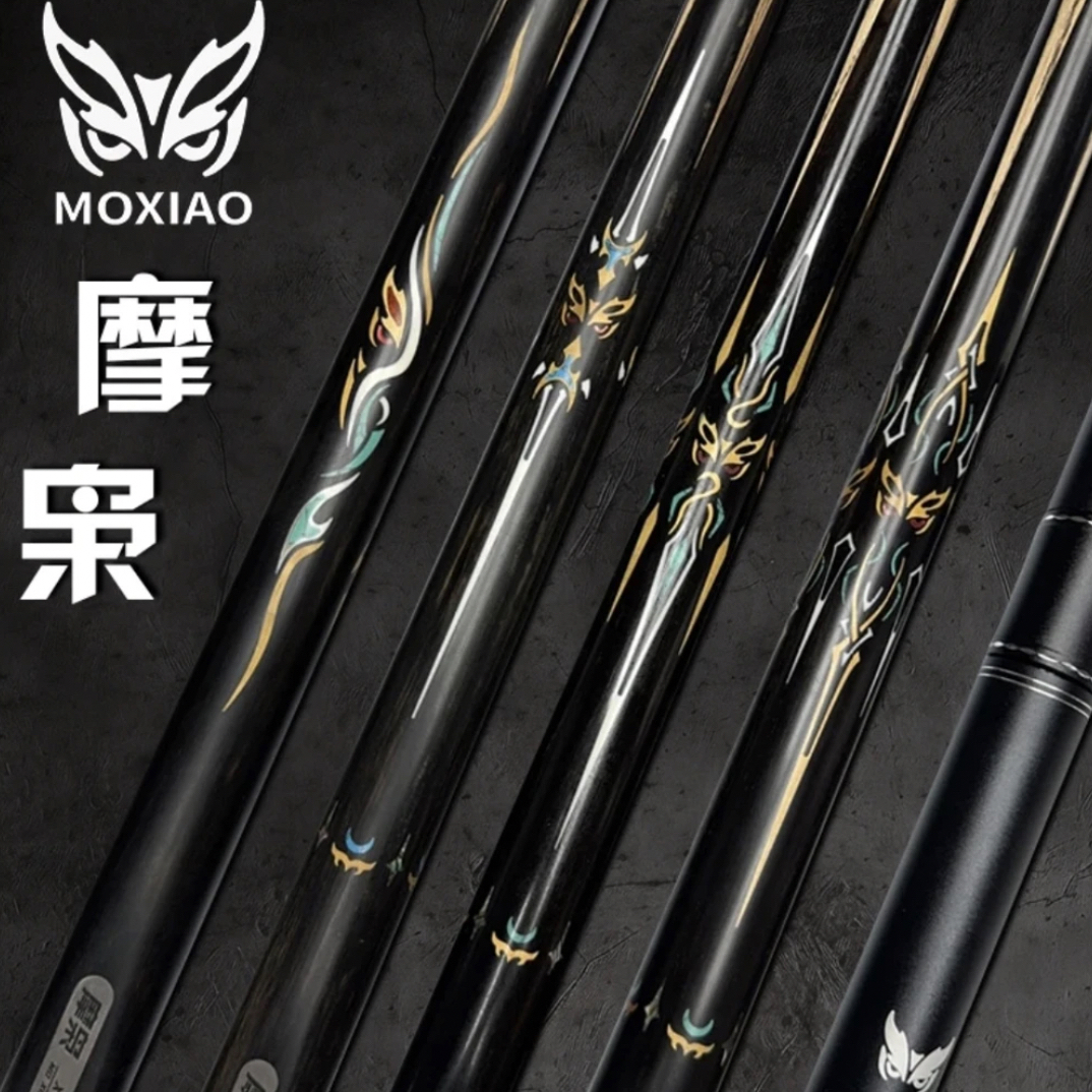 摩枭X系列台球杆，极光摩枭X1摩枭X2摩枭X4X5飞刃中式8球小头杆