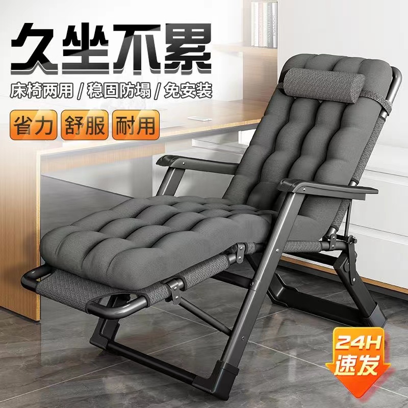 龙谋折叠躺椅午休椅子懒人椅家用阳台休闲老人椅办公室午睡床