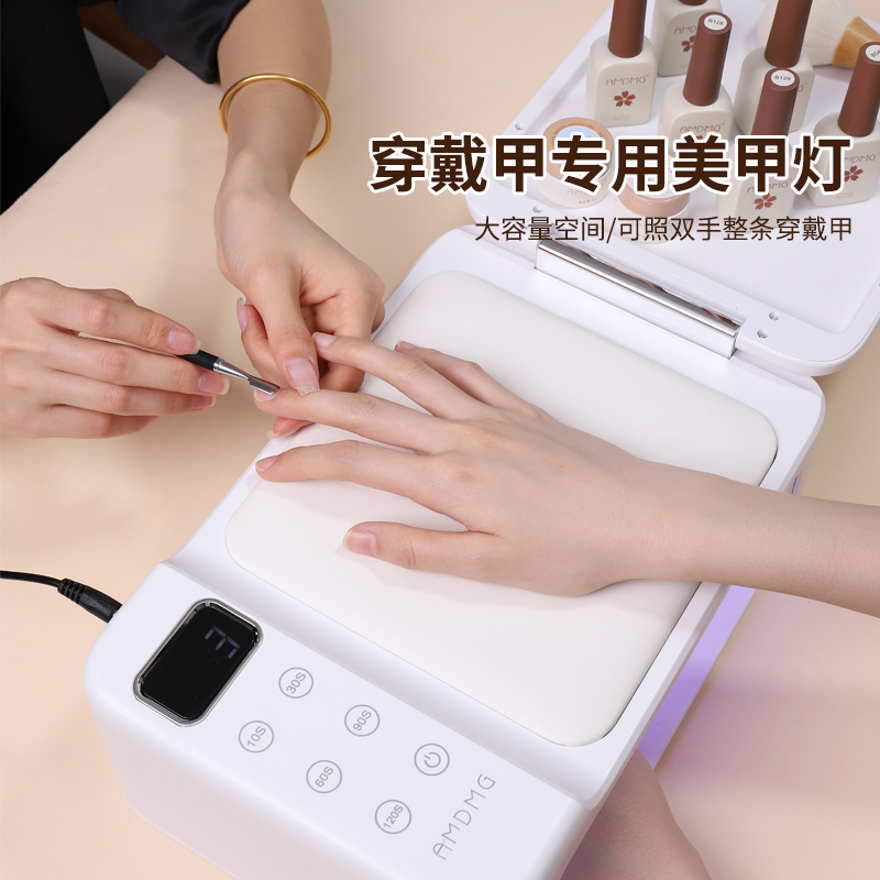 AMDMG专业美甲灯大功率光疗灯LED快速速干穿戴甲手垫光疗美甲烤灯