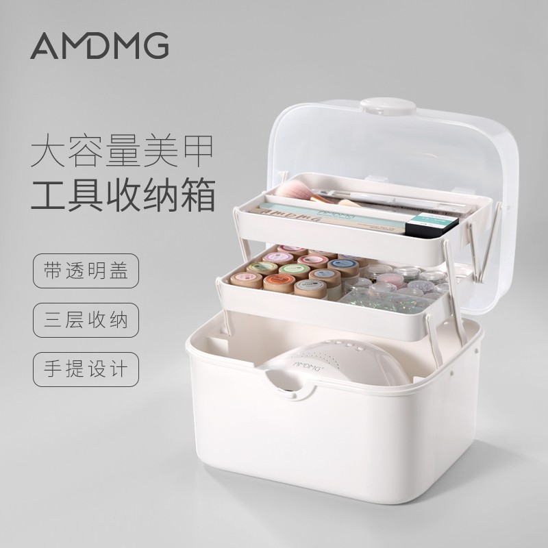 AMDMG美甲工具大容量储物超大外带美甲师专用美甲收纳盒