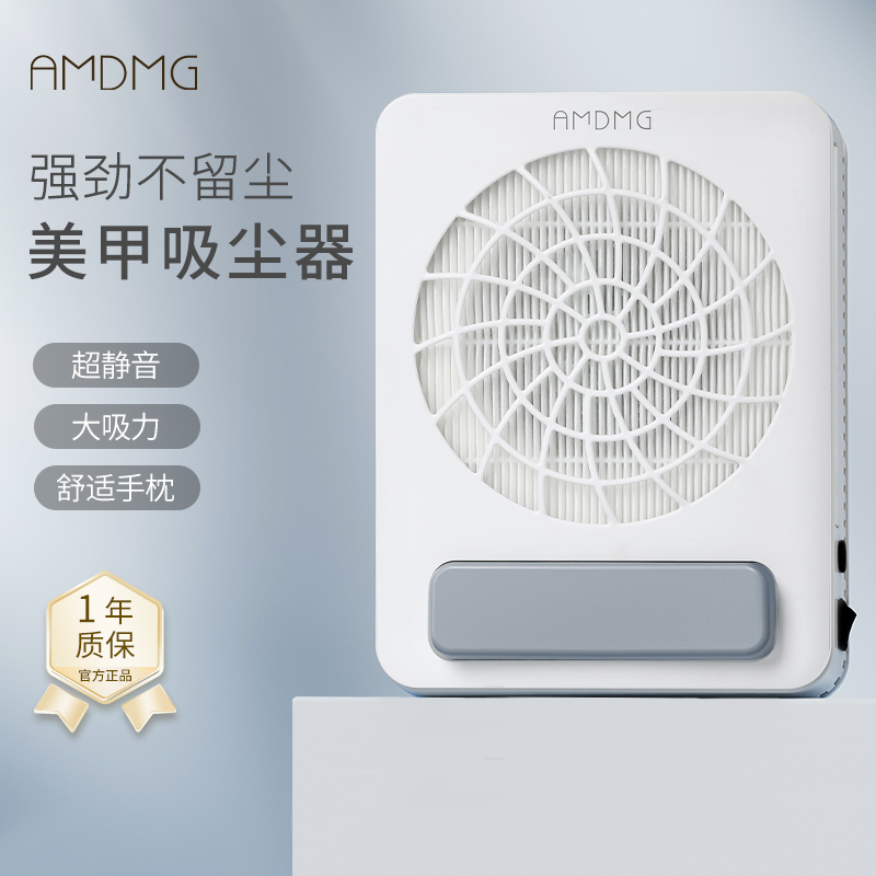AMDMG美甲吸尘器推荐静音大吸力美甲吸尘器便携式白色静音大吸力