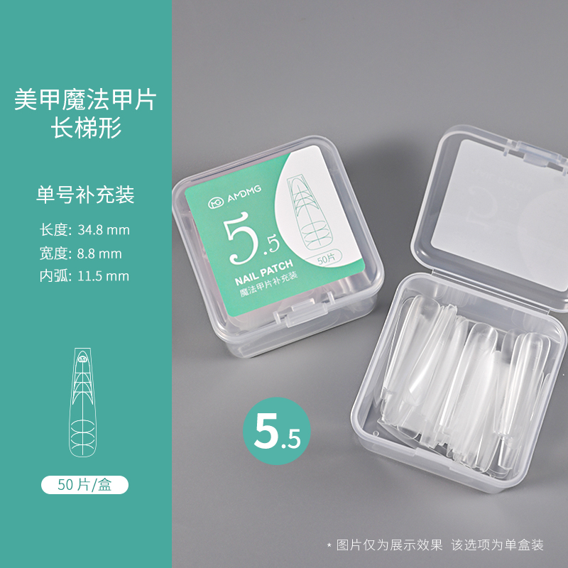 AMDMG美甲甲片2025最火爆款超薄无痕免刻磨延长多功能定位线甲片