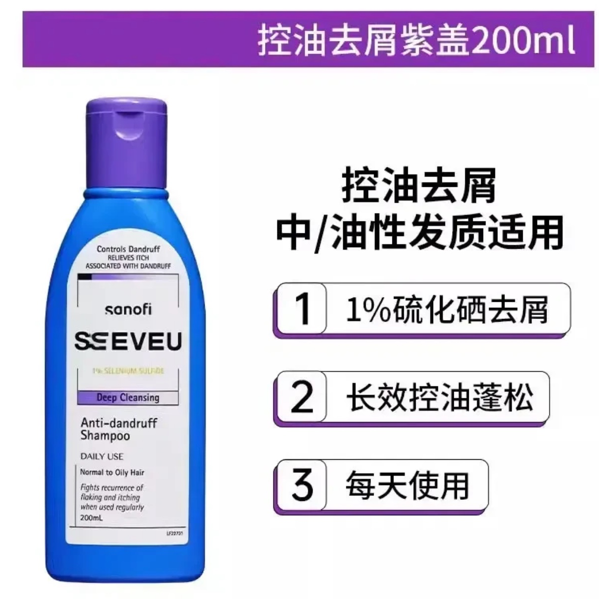 【强丹好物】澳洲洗发水去屑止痒无硅油二氧化硒洗发水