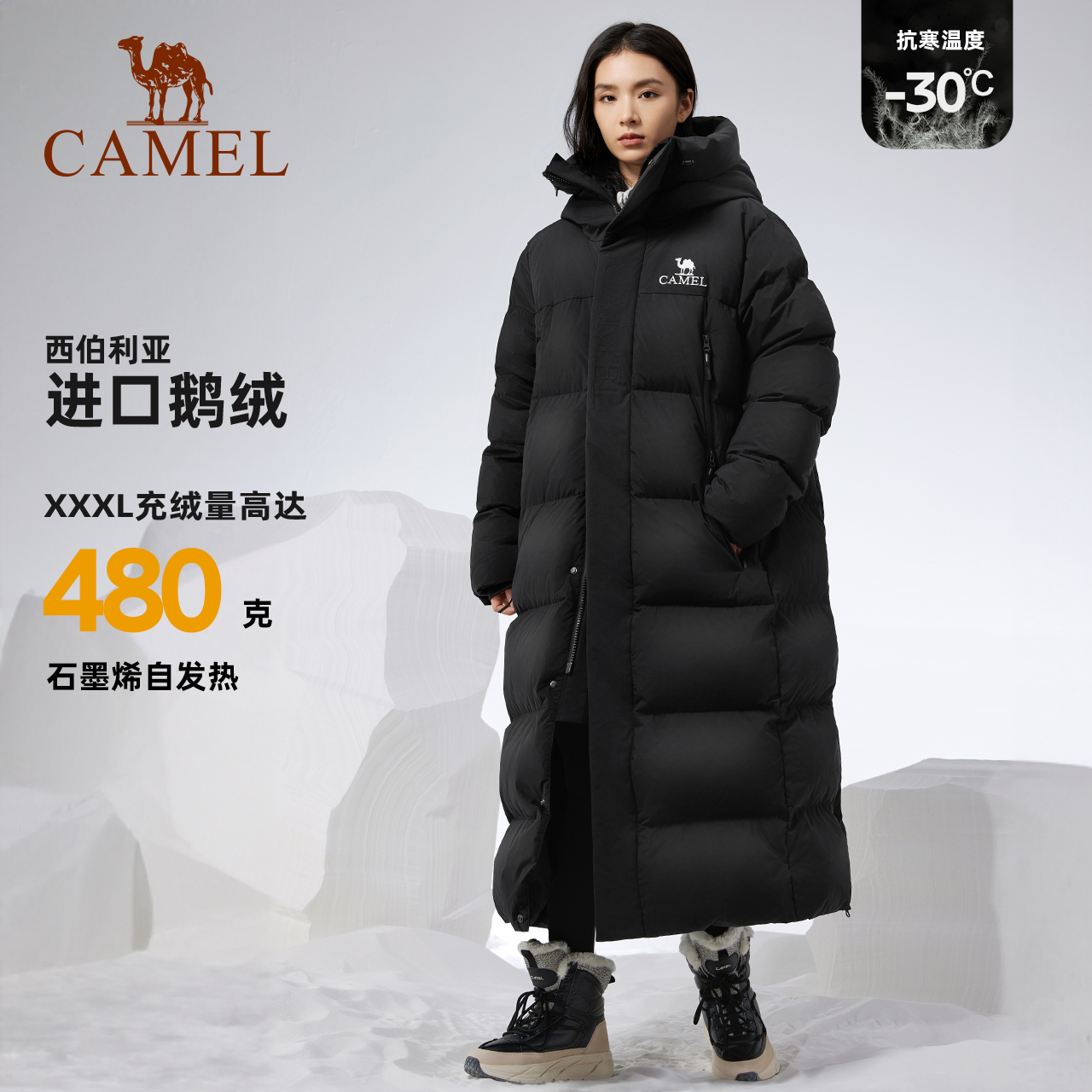 【西伯利亚进口鹅绒】骆驼极寒系列加厚保暖防风连帽长款过膝羽绒服