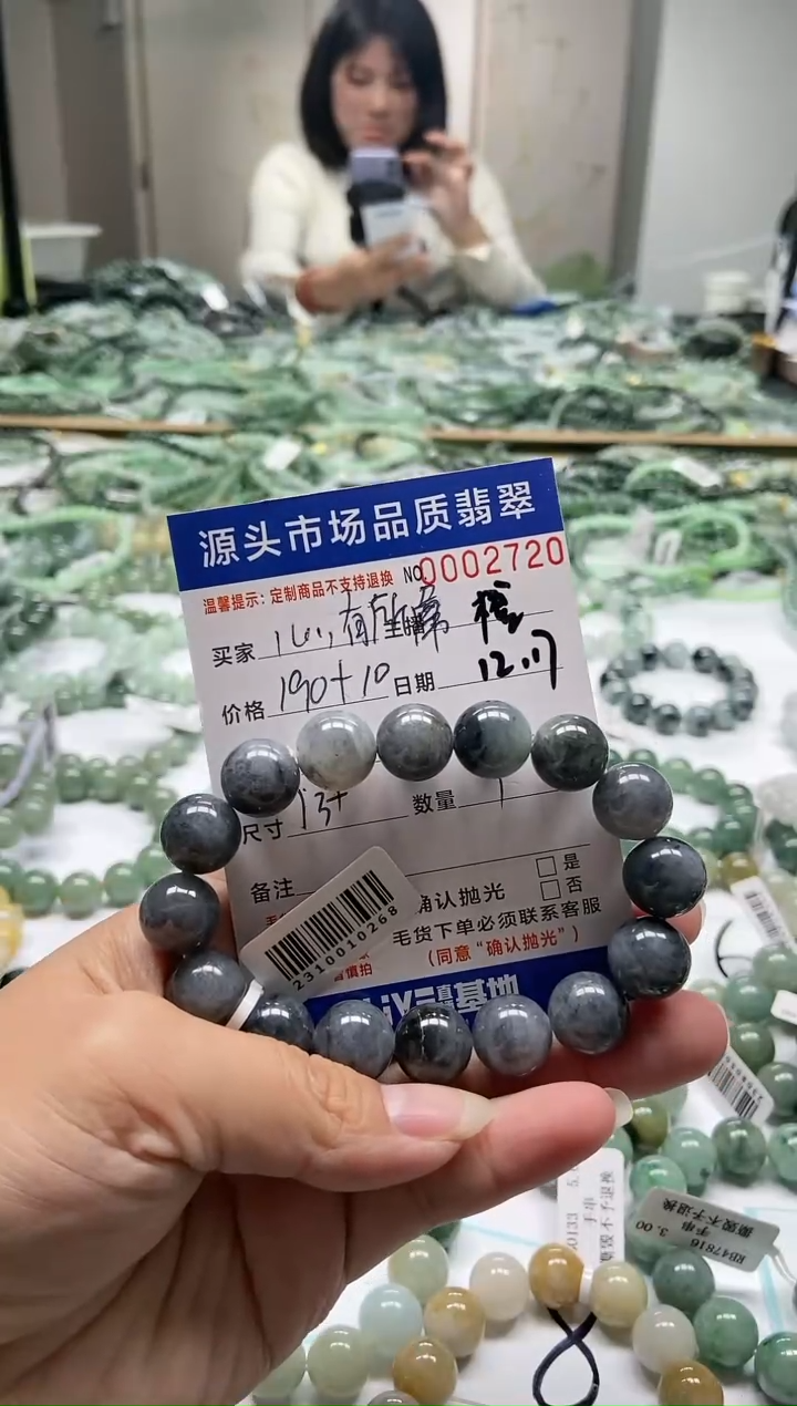 【闪购商品】定制翡翠未镶嵌/心有/02720/手串/1/微瑕