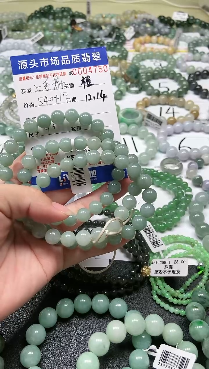 【闪购商品】定制翡翠未镶嵌/上善若水/04750/珠链/1/微瑕