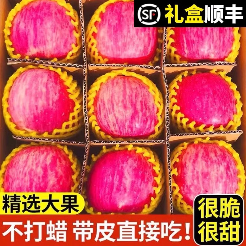 洛川苹果水果新鲜10斤正宗当季红富士脆甜冰糖心整箱应季包邮