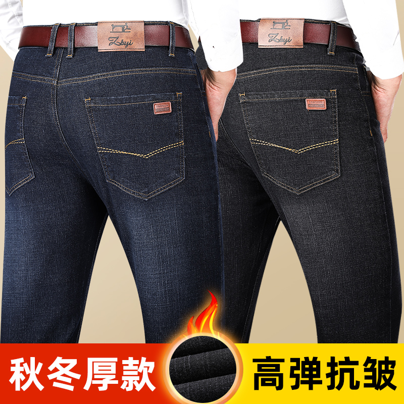 牛仔裤男秋冬季新款弹力宽松直筒商务休闲男装中年春秋厚款长裤子