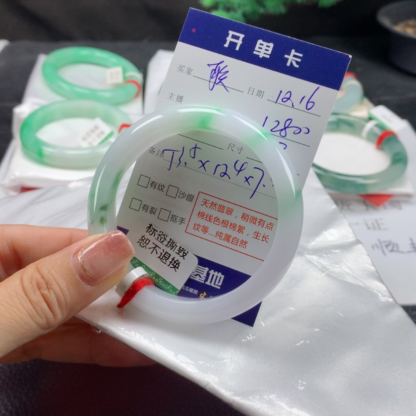 【闪购商品】翡翠手镯未镶嵌