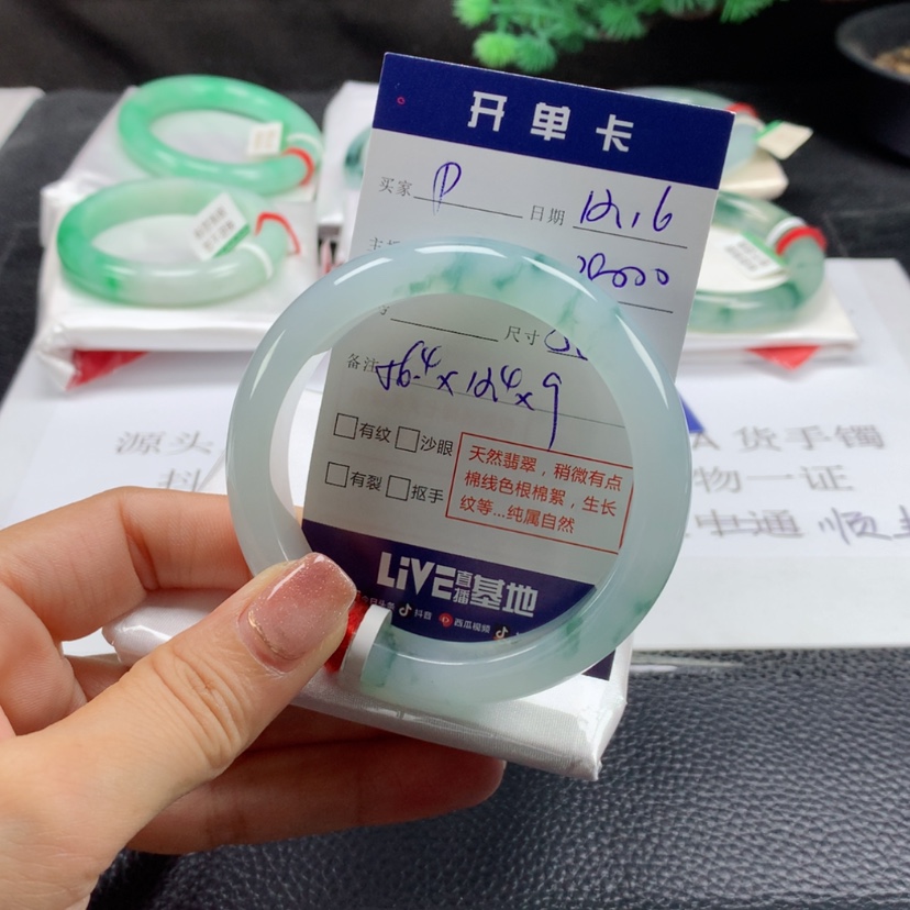 【闪购商品】翡翠手镯未镶嵌