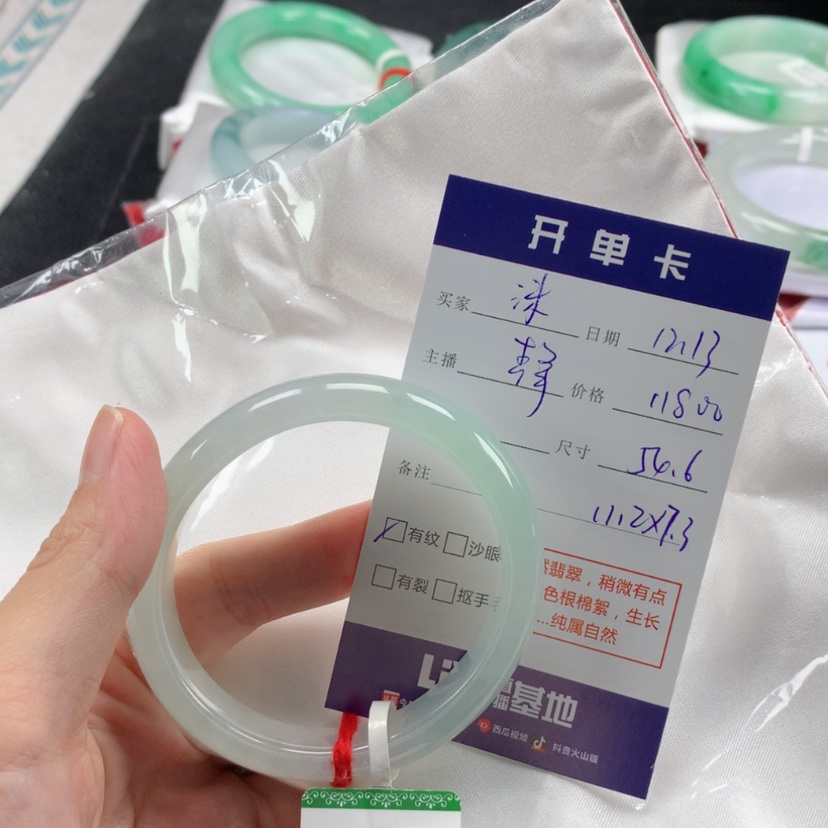 【闪购商品】翡翠手镯未镶嵌沫*姐