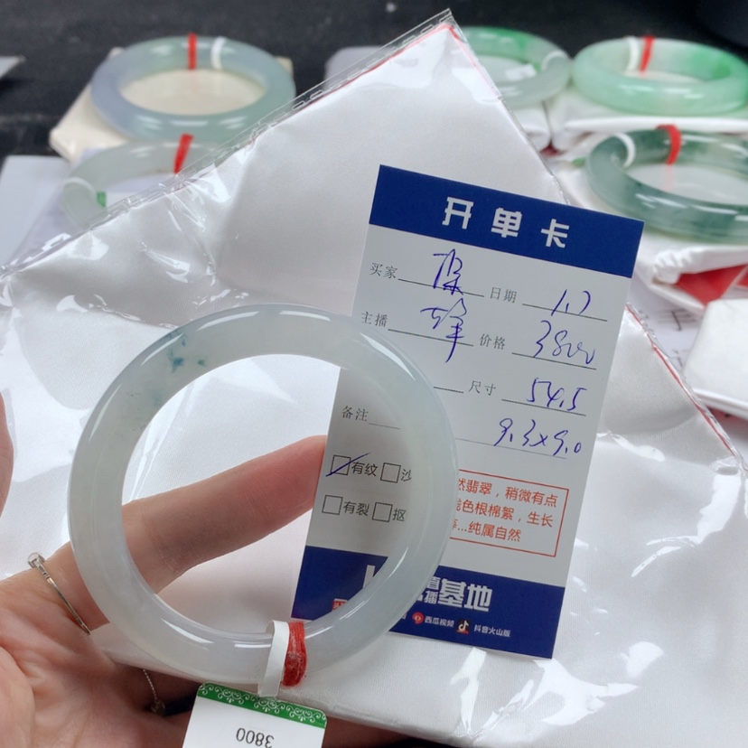 【闪购商品】翡翠手镯未镶嵌保***迪