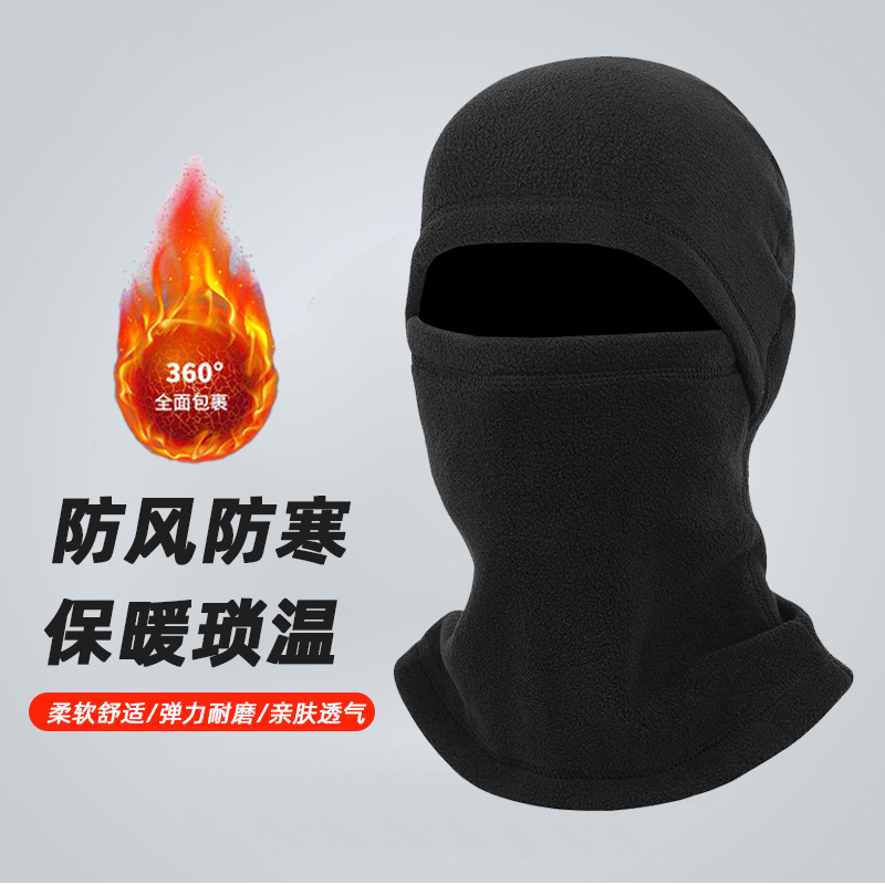 秋冬骑行保暖面罩多功能脖套摇粒绒运动头套防风防寒滑雪抓绒帽子