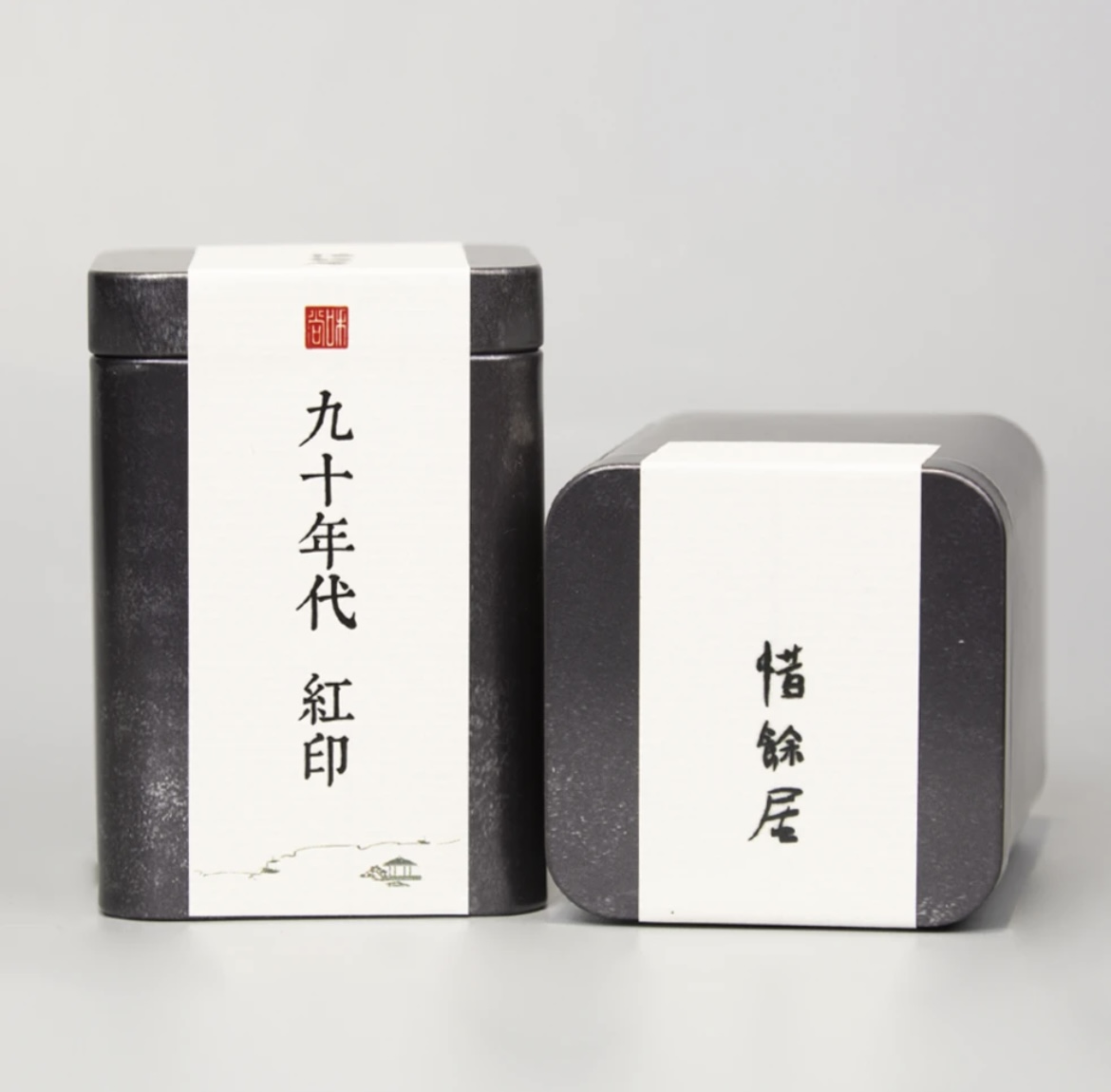 90年代红印 云南易武 普洱生茶 臻品茶