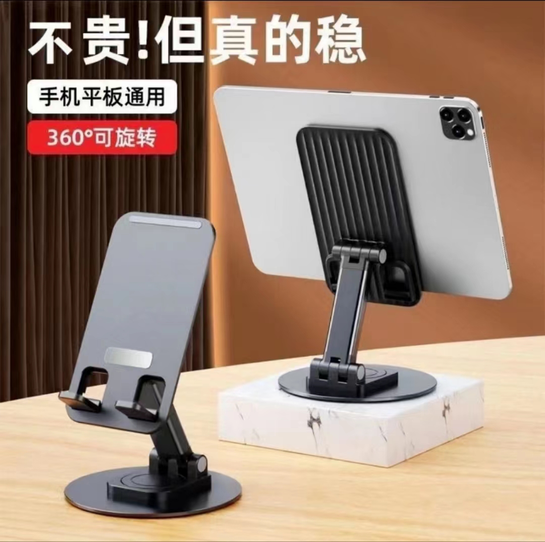 【好物优选】360度旋转ins手机支架不锈钢座平板懒人升降折叠金属架