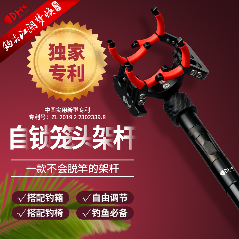 钩尖江湖碳素钓椅钓箱炮台鱼竿架杆笼头手杆支架自锁黑坑大物托架