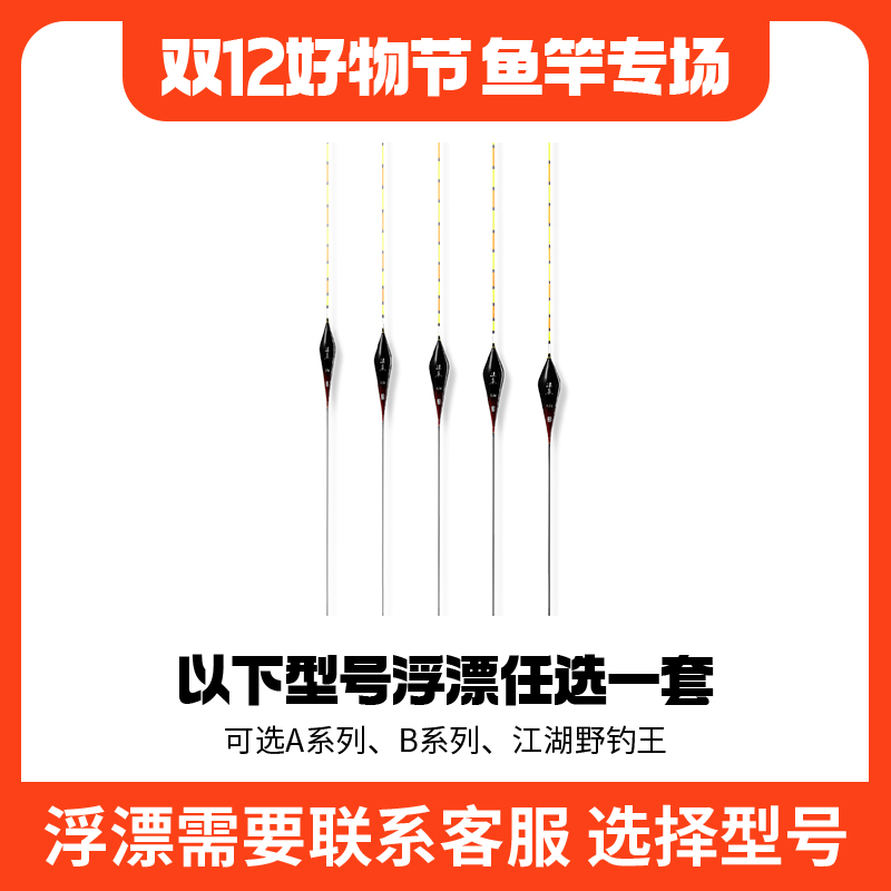 钩尖江湖浮漂赠品套装