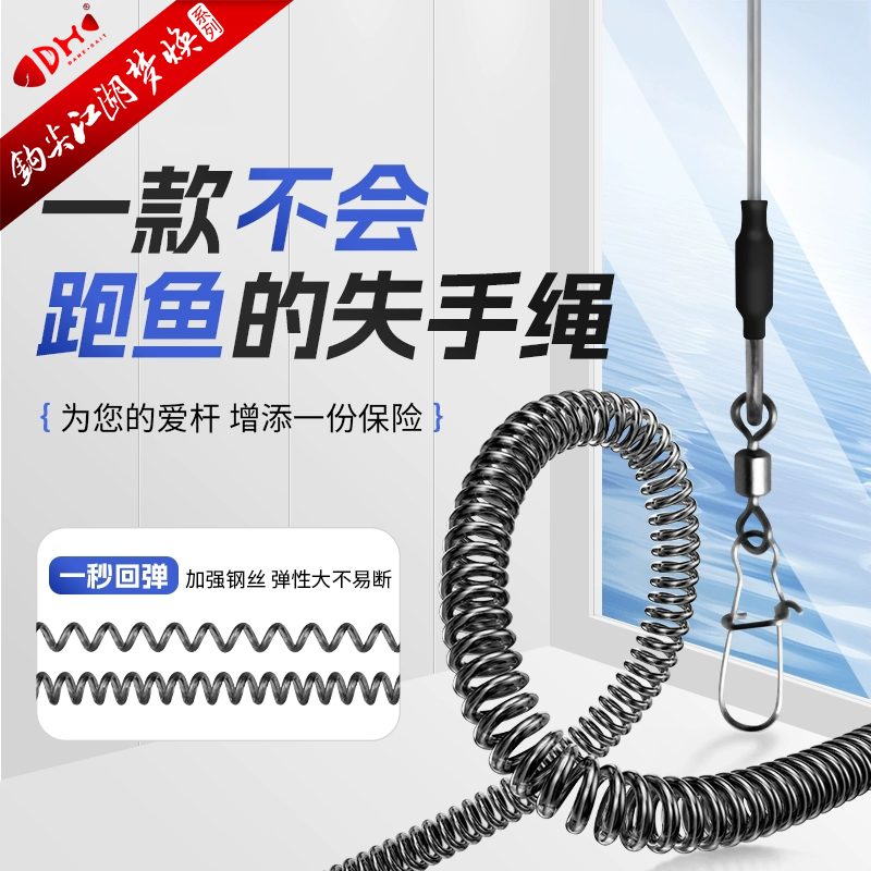 钩尖江湖钓鱼失手绳钢丝自动伸缩回弹防丢绳8字大物弹力遛鱼器