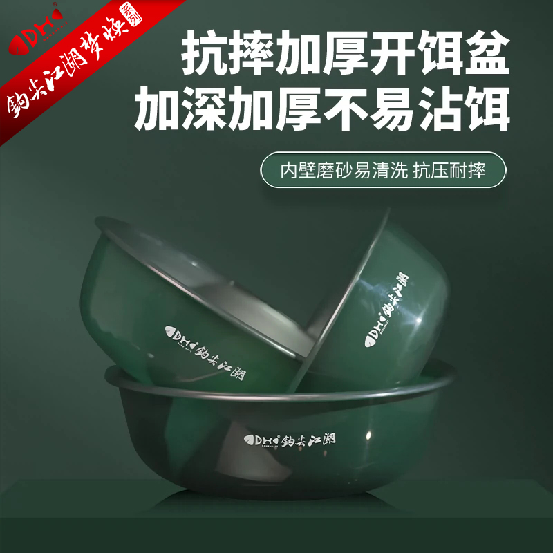钩尖江湖开饵盆三件套钓鱼散炮盆拉饵盘不沾鱼饵大号饵盆盒加厚