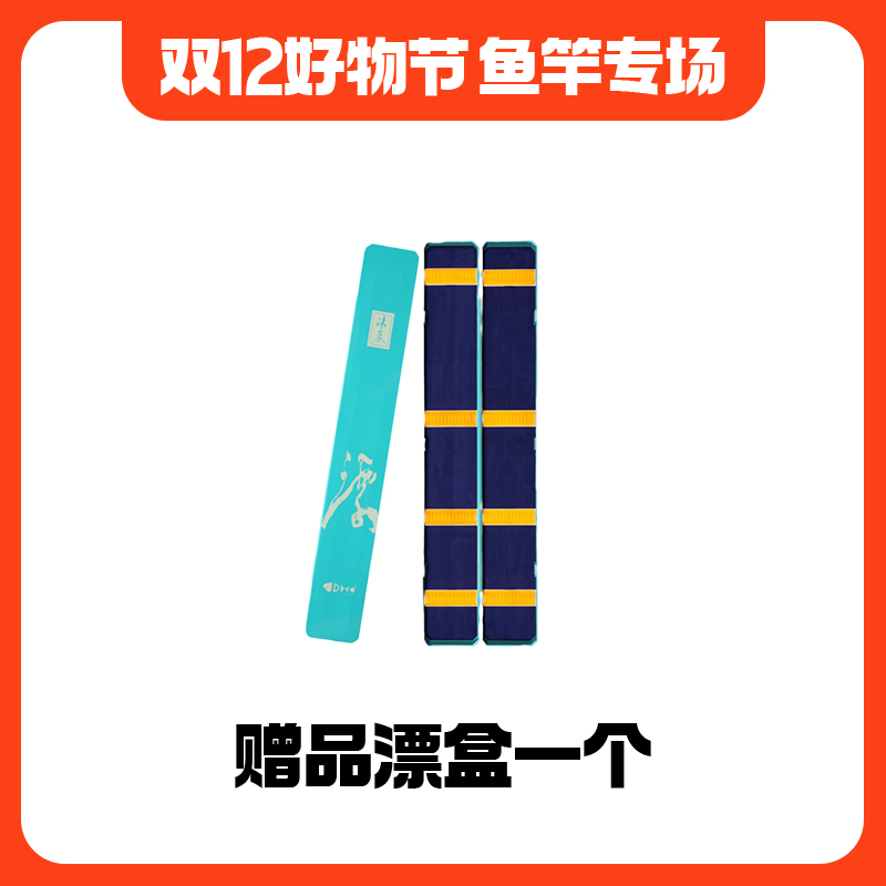 钩尖江湖沐晨漂盒一个