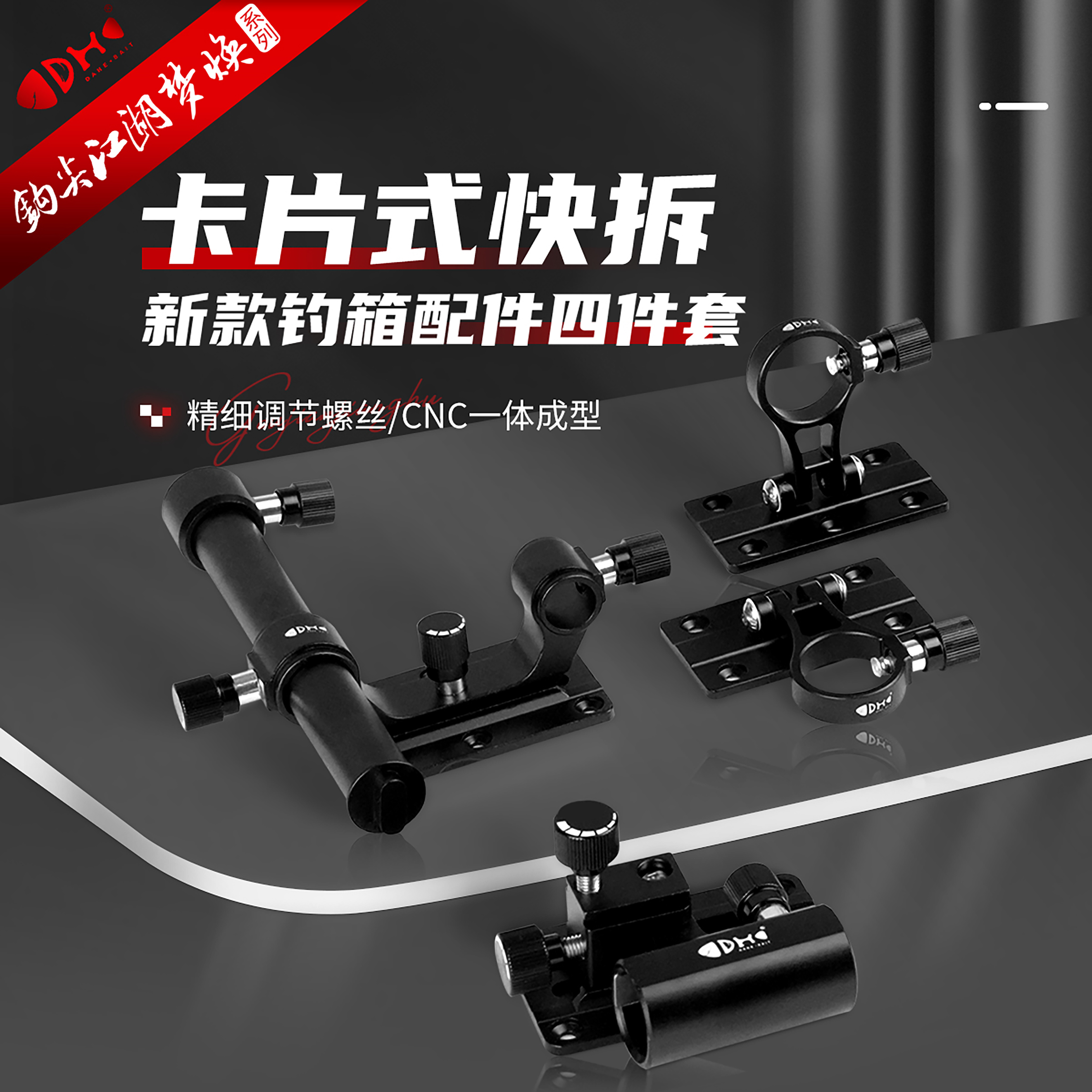 钩尖江湖铝合金钓台钓箱支架伞架配件大物杆炮台架鱼护架饵盘架